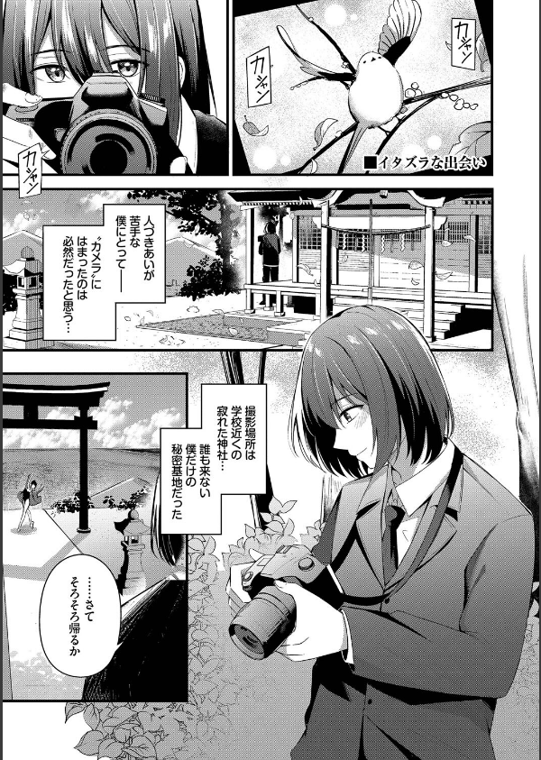 Melt with you【デジタル特装版】【FANZA限定版】_34枚目の画像